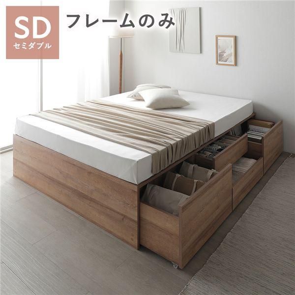 ヘッドレス チェスト ベッド 通常丈セミダブル シャビーオーク ベッドフレームのみ 引き出し 収納ベッド