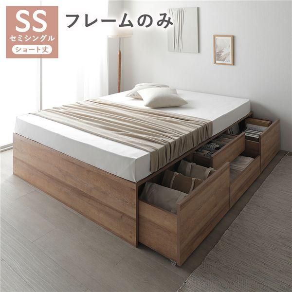 ヘッドレス チェスト ベッド ショート丈セミシングル シャビーオーク ベッドフレームのみ 引き出し 収納ベッド