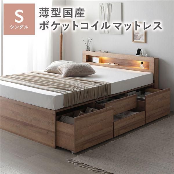 照明 宮付 チェスト ベッド 通常丈シングル シャビーオーク 薄型国産ポケットコイルマットレス付 引き出し 収納ベッド 60,737円