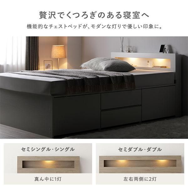 照明 宮付 チェスト ベッド ショート丈セミシングル シャビーオーク