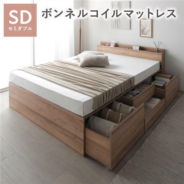 宮付き チェスト ベッド 通常丈セミダブル シャビーオーク ボンネルコイルマットレス付 引き出し 収納ベッド 棚付 48,546円