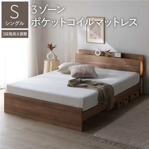 LED照明付き 高さ調整ベッド シングル 3ゾーンポケットコイルマットレス付き シャビーオーク コンセント付き 棚付き 3段階高さ調整 組立品
