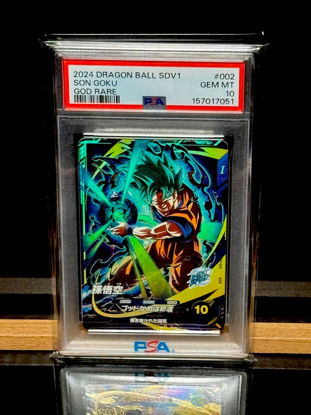 ドラゴンボールスーパーダイバーズ　sdv1-002 孫悟空　PSA10 ドラゴンボールスーパーダイバーズ sdv1-002 孫悟空 PSA10