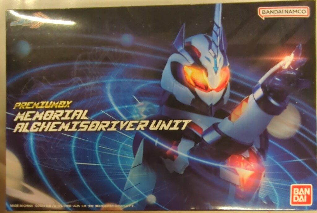 バンダイナムコ PREMIUMDX 仮面ライダーガッチャード メモリアルアルケミスドライバーユニット
