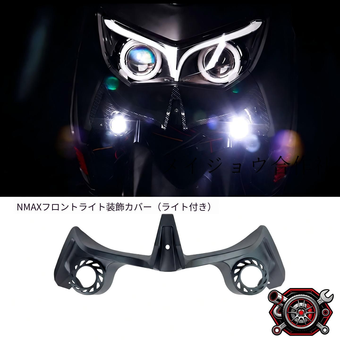 ヤマハ NMAX155 2020-2024年対応 フロント用ライト取付ステー プラスチック製 ブラック 無加工取付式 外装アクセントパーツ