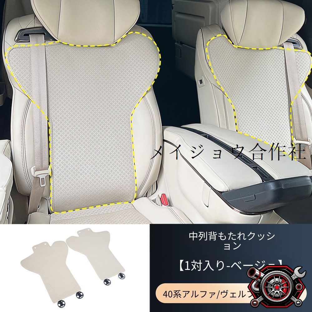 トヨタ アルファード 40系 2023年～2025年対応 シートバックカバー 前席用 後席用 PU素材 カラー選択可能 クリップ固定式 内装保護アクセント