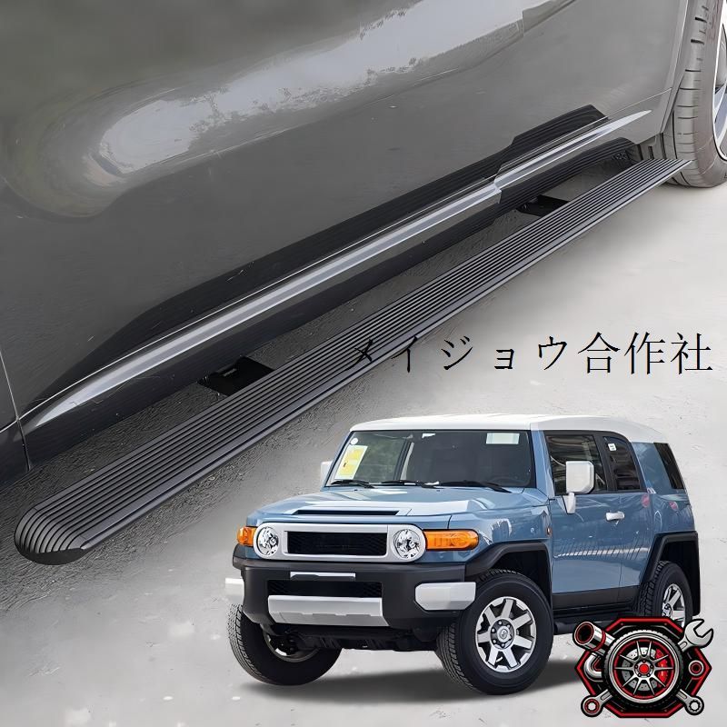 トヨタ FJクルーザー対応 サイドステップ 電動格納式 LED付き アルミ合金製 外装アクセントパーツ