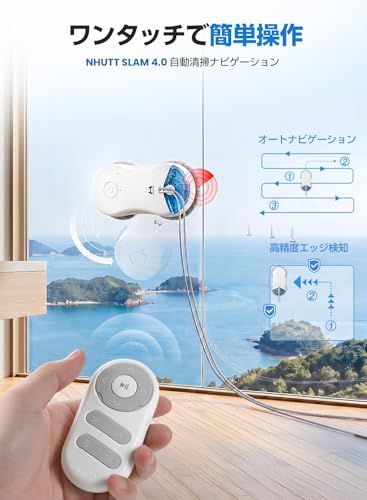 HUTT DDC55pro 窓拭きロボット【2026年革新技術搭載】全自動窓掃除