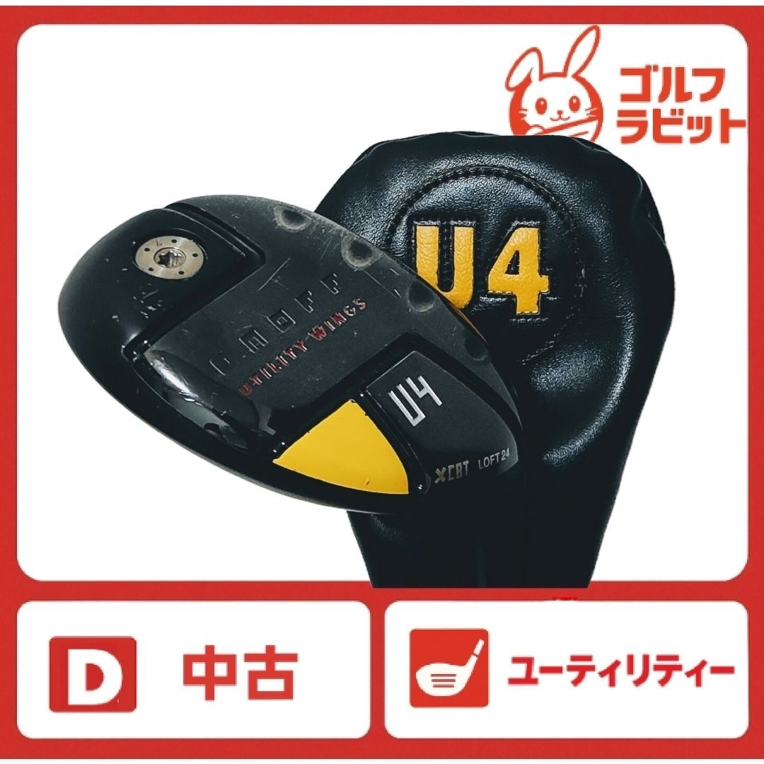 ONOFF オノフ クロ KURO 4U 純正スチール S カバー付 ユーティリティー