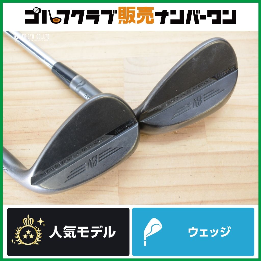 【スピン性能×操作性】タイトリスト VOKEY SM8 ウェッジ 52°/58° 2本セット N.S PRO 950GH フレックスS ボーケイ AW/SW NSプロ