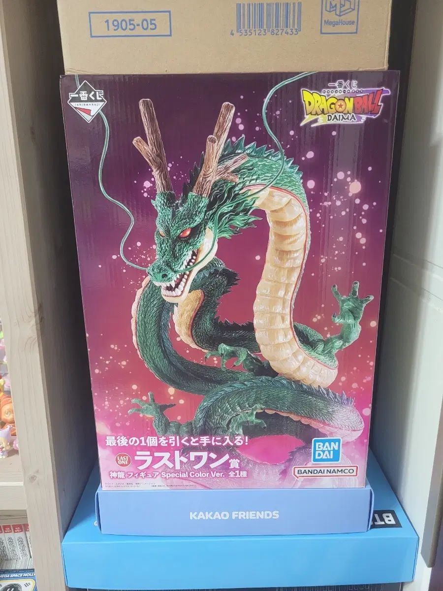 ドラゴンボール 一番くじ ラストワン賞 出品 36,701円