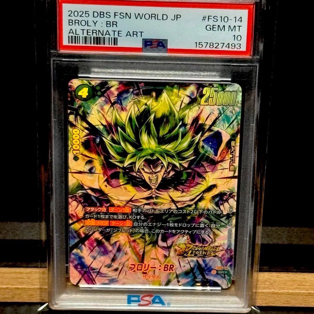 PSA10 プロリー:BR SRパラレル - メルカリ