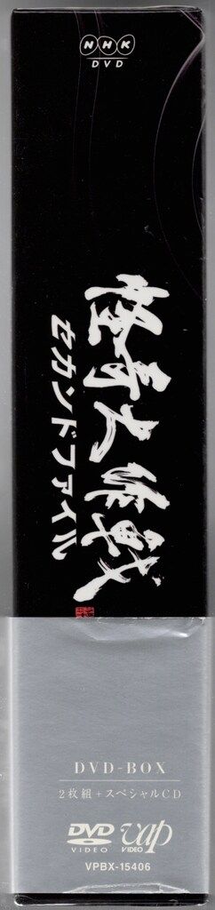 特撮DVD 豪華版)怪奇大作戦 セカンドファイル DVD-BOX - メルカリ