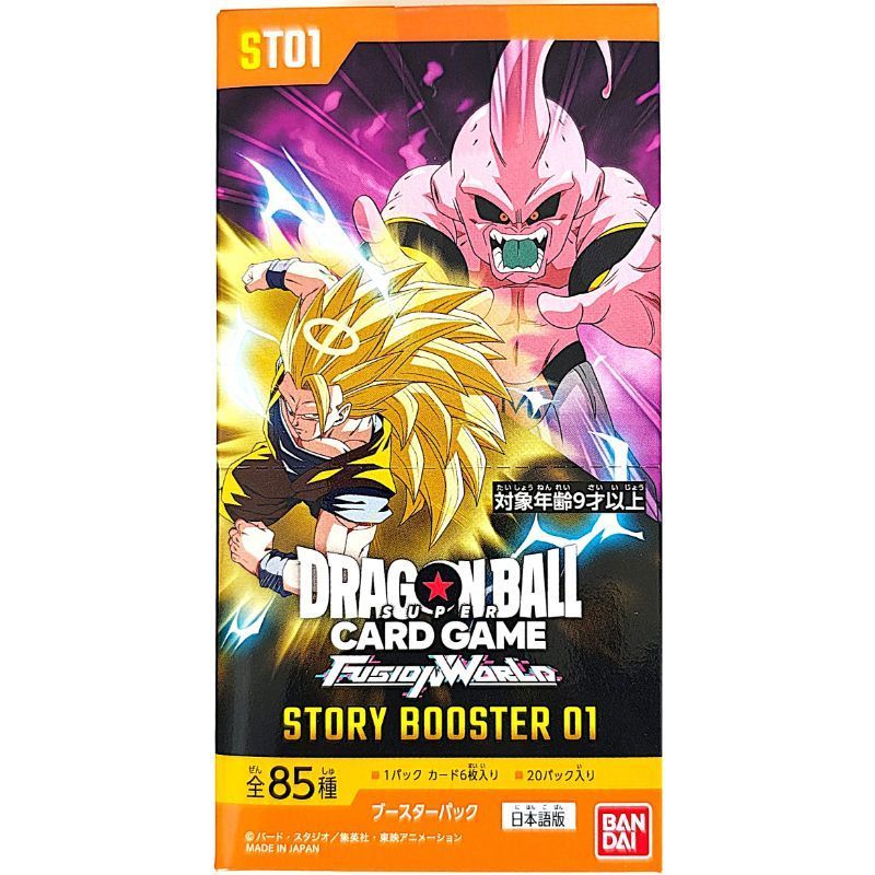 ドラゴンボールスーパーカードゲーム フュージョンワールド STORY