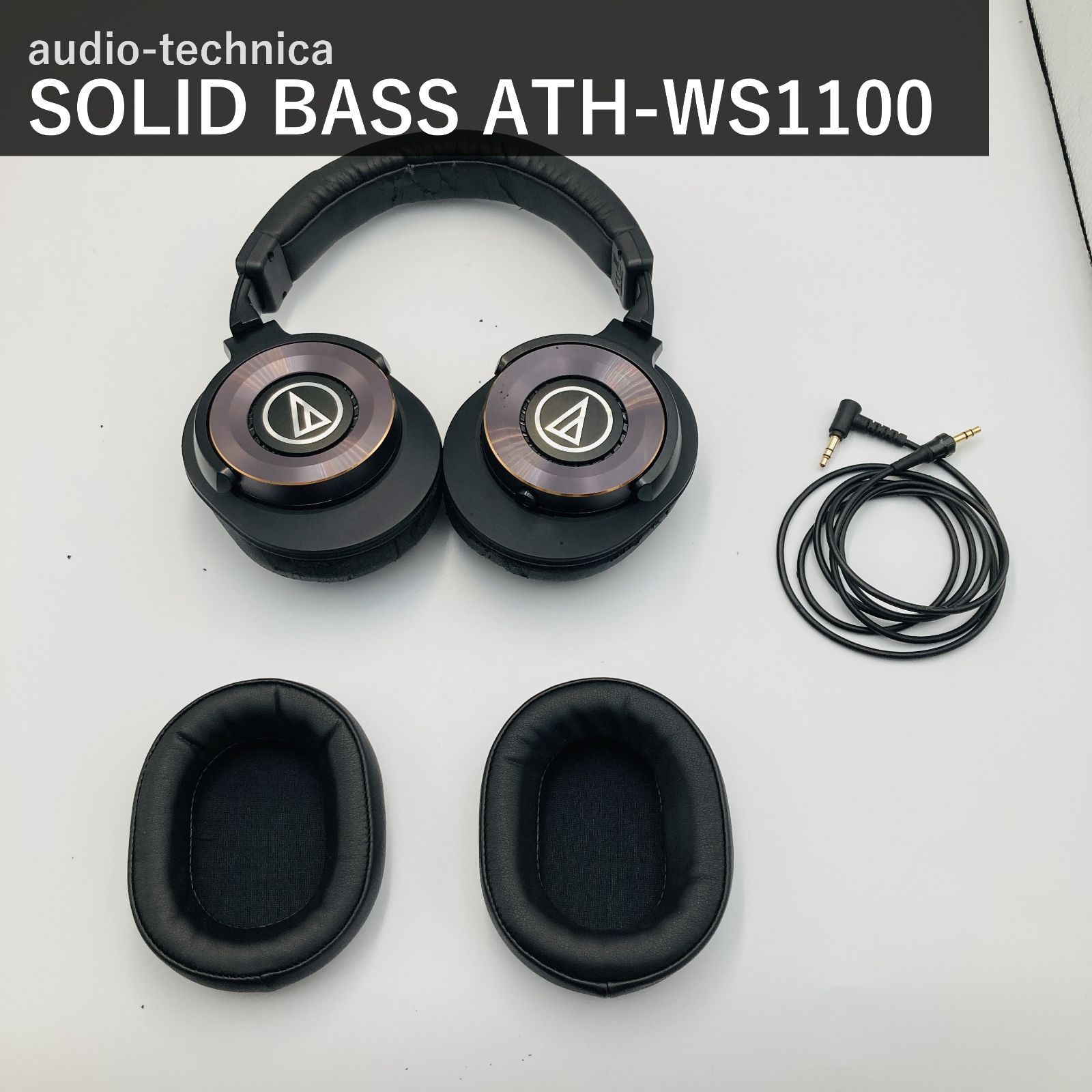 オーディオテクニカ audio-technica ATH-WS1100 ブラック 密閉型 有線ヘッドホン SOLID BASS ソリッドベース 重低音 ハイレゾ対応 φ53mm 着脱式1.2mコード 交換用イヤパッド付 国内正規品