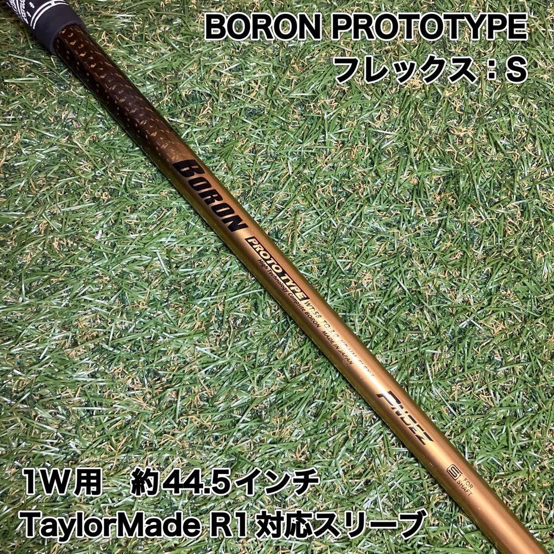 超希少　BORON PROTOTYPE ドライバー　テーラーメイドスリーブ R1
