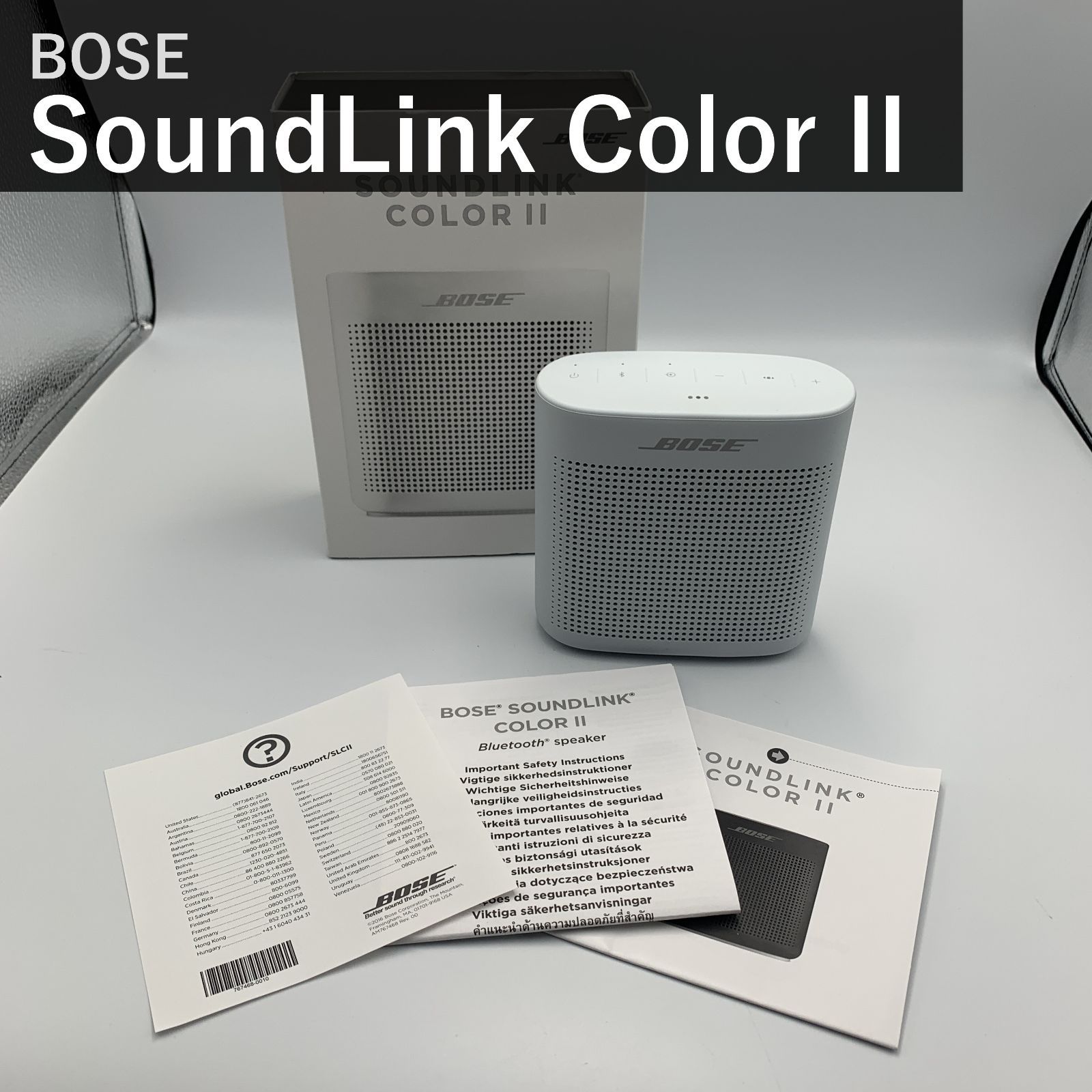 BOSE ボーズ SoundLink Color II ポーラーホワイト 752195-0200 ポータブル Bluetooth ワイヤレススピーカー 防滴IPX4 マイク付 最大8時間再生 NFC AUX入力対応 コンパクト 高音質 アウトドア 白 9,975円