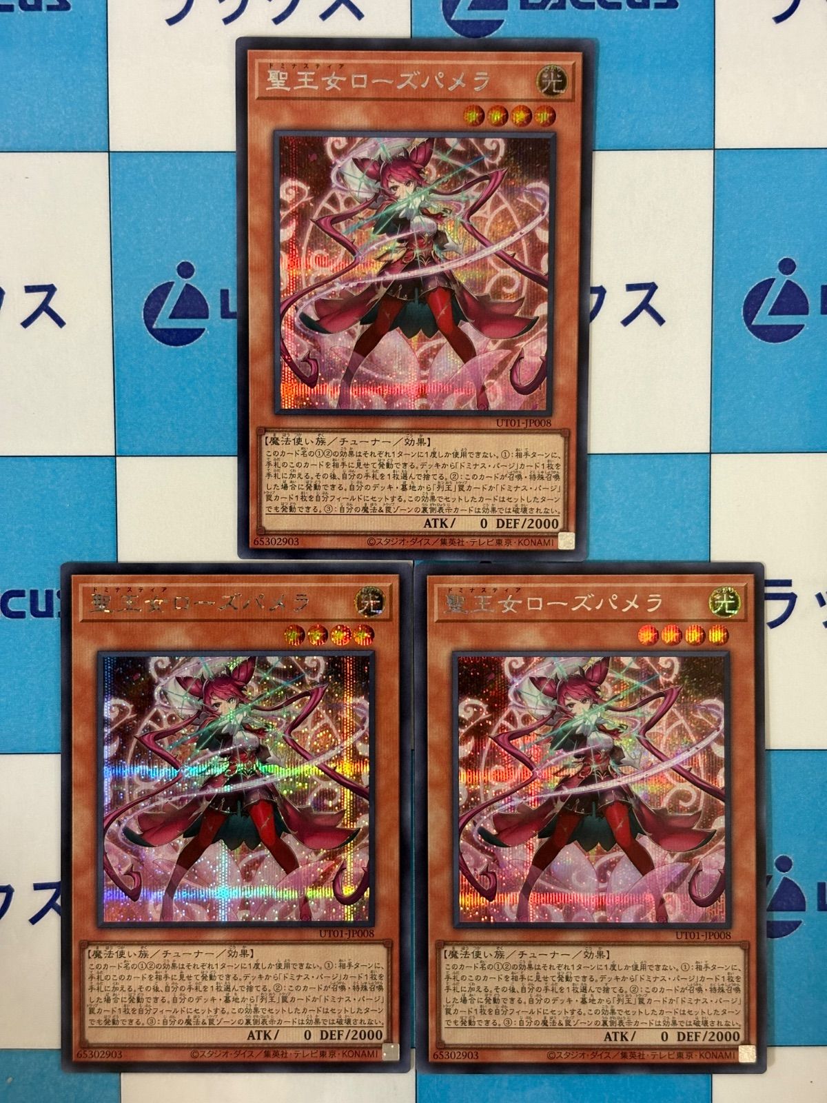 シークレット DDD怒涛大王エグゼクティブ・シーザー COTD / TA25248