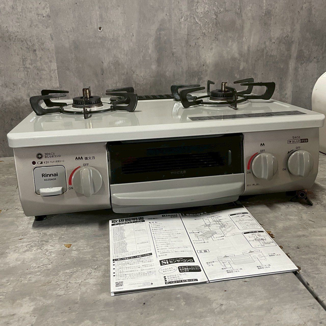 2022年製 リンナイ ガステーブル KG35NGRL LPガス プロパンガス 左強火力 水無し片面焼き スカイグレー