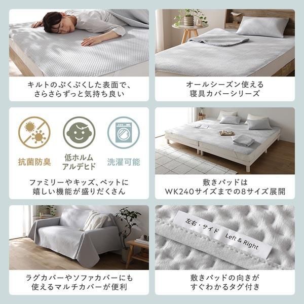イブル風 洗えるグリッドキルト 敷きパッド単品 ワイドキング240 アイボリー イブル風 洗えるグリッドキルト 敷きパッド単品 ワイドキング240 アイボリー