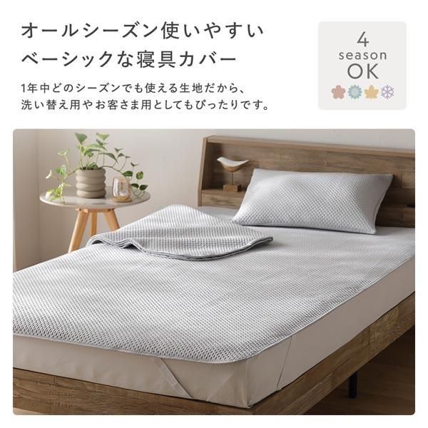イブル風 洗えるグリッドキルト 敷きパッド単品 ワイドキング240 アイボリー イブル風 洗えるグリッドキルト 敷きパッド単品 ワイドキング240 アイボリー