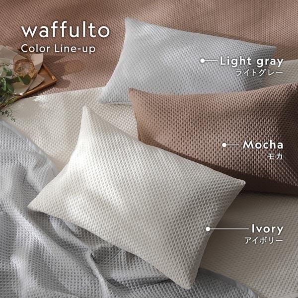 イブル風 洗えるグリッドキルト 敷きパッド単品 ワイドキング240 アイボリー イブル風 洗えるグリッドキルト 敷きパッド単品 ワイドキング240 アイボリー