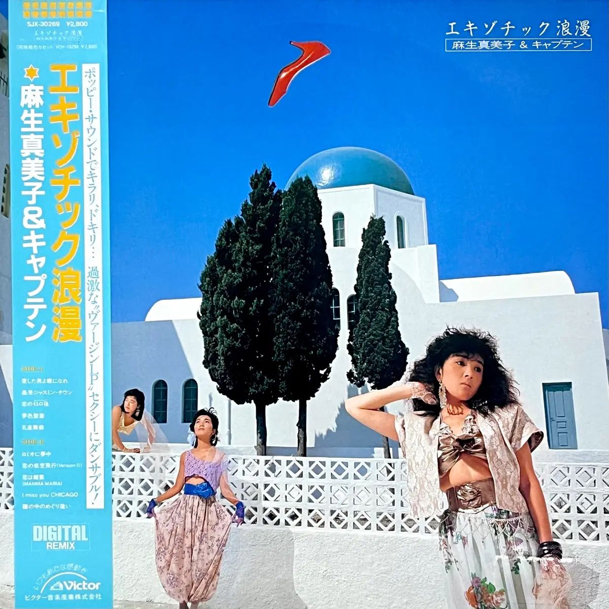 シティポップ LP 阿蘇市 マミコ Mamiko Aso -異国風 浪漫ドクター キムサブ