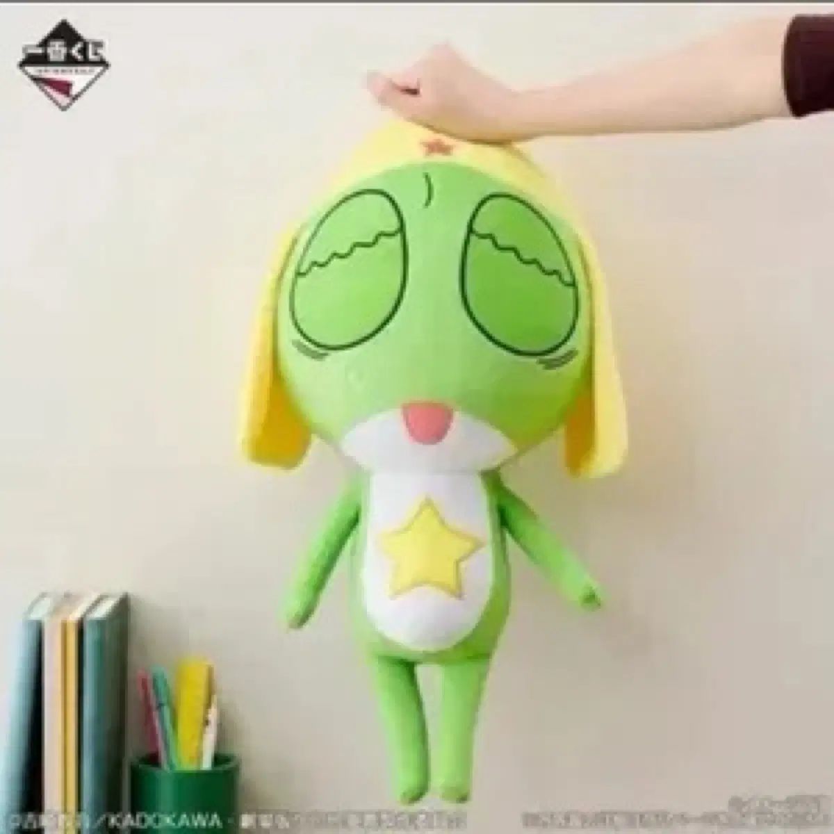ケロロ 一番くじ ラストワン 大型 ぬいぐるみ