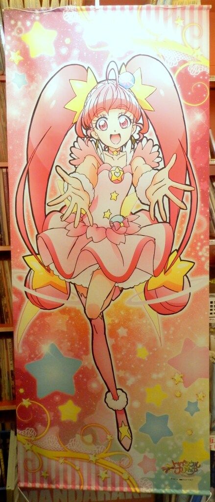 エンスカイ 等身大タペストリー スター☆トゥインクルプリキュア キュアスター
