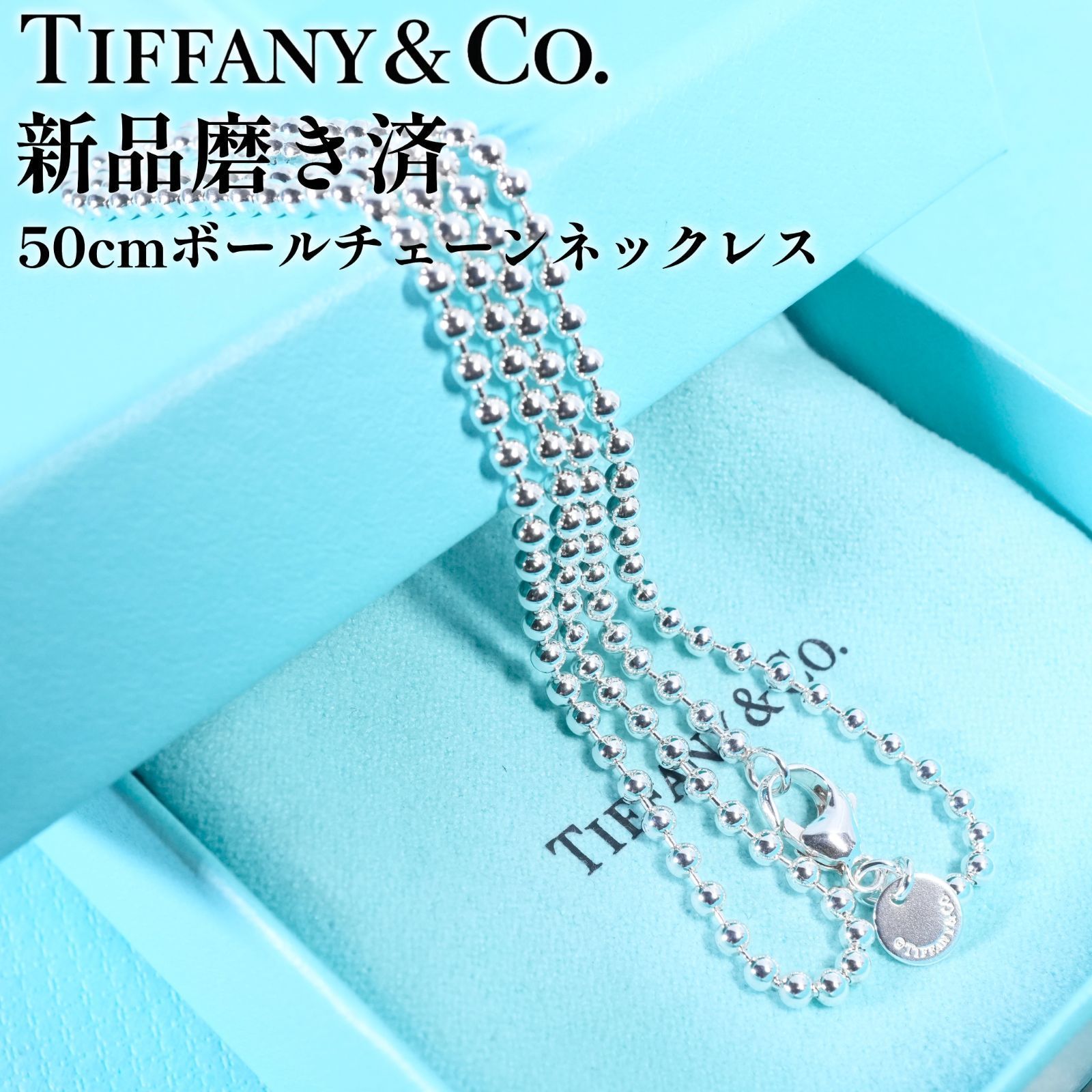 50cm ティファニー セミロング ボールチェーン ネックレス /26-0565