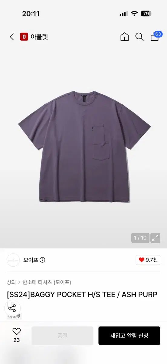 モイフ 半袖 出品 (2着)
