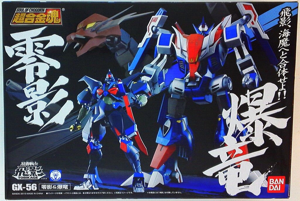 バンダイ 超合金魂 GX56 零影&爆竜