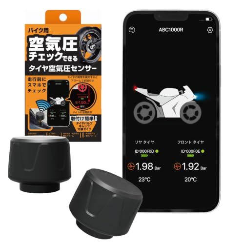 カシムラ スマホでタイヤの空気圧、温度をチェックできる バイク用の空気圧センサー NKD-259t 11,196円