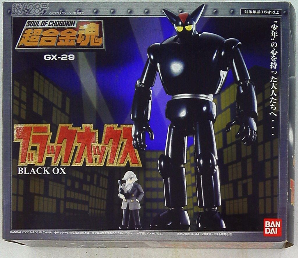 バンダイ 超合金魂 GX29 ブラックオックス GX29 8,158円