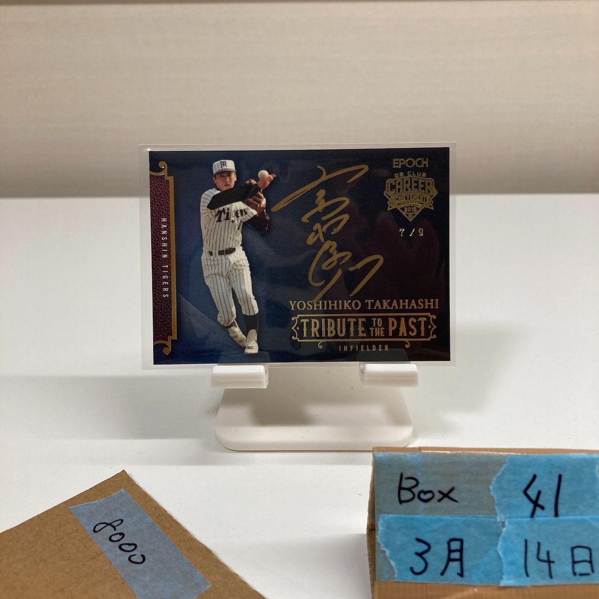2018 EPOCH 高橋慶彦 7/9 金インク　金ペン　直筆サインカード 阪神タイガース OB Club Career Achievements Tribute to the Past カード 6,320円