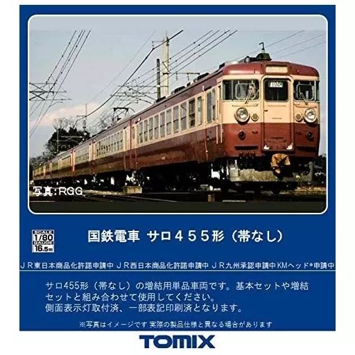 【新品】鉄道模型 HOゲージ 1/80 国鉄電車 サロ455形 帯なし [HO-6016]