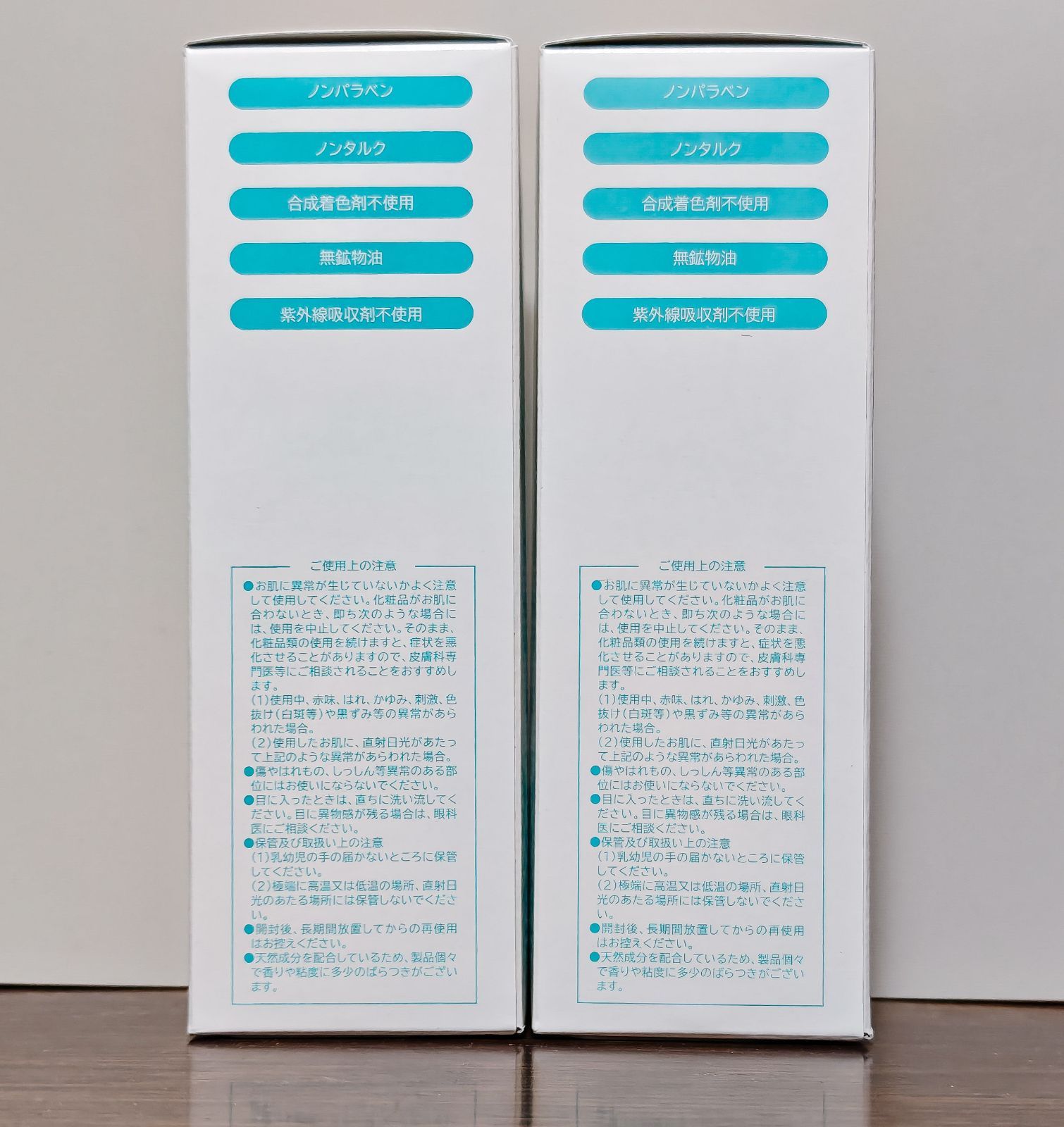 パーリーデュー 美バディ トリートメントミルク クール 260ml×2本