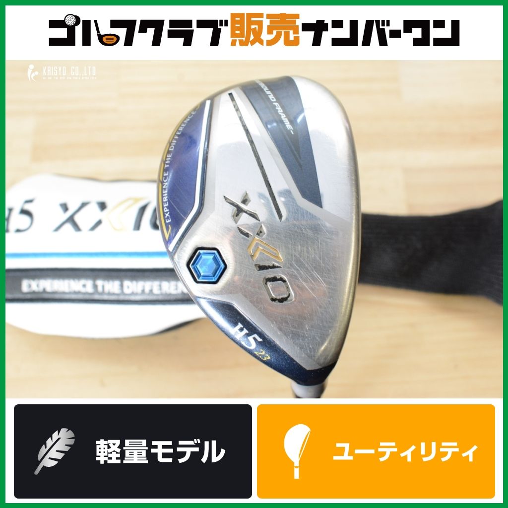 【軽量モデル やさしい】ダンロップ XXIO 2022 ユーティリティ H5 23° 純正 MP-1200 フレックスR XXIO12 ゼクシオ12 U5 5U 5H