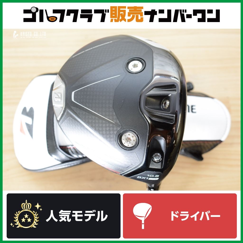 【低スピン 強弾道】ブリヂストン BX1 ST 2025年 ドライバー 10.5° Speeder NX GOLD DHX 50 フレックスS スピーダー 1W DR