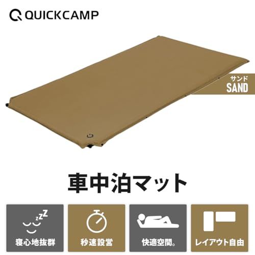 H★[クイックキャンプ] 車中泊マット セミダブル インフレータブル 高密度ウレタン 自動膨張 ハイエース 収納袋付き 簡単設営 非常用 防災グッズ 災害グッズ 寝袋 0eb0cac2