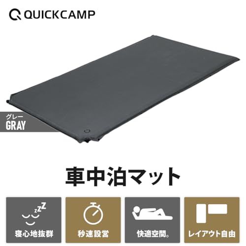 H★[クイックキャンプ] 車中泊マット セミダブル インフレータブル 高密度ウレタン 自動膨張 ハイエース 収納袋付き 簡単設営 非常用 防災グッズ 災害グッズ 寝袋 0eb0cac2