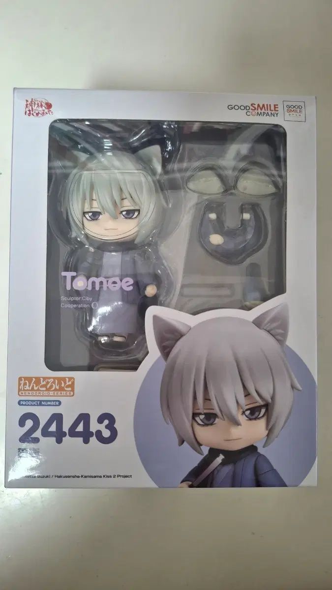 ねんどろいど2443 巴 日和 22,399円