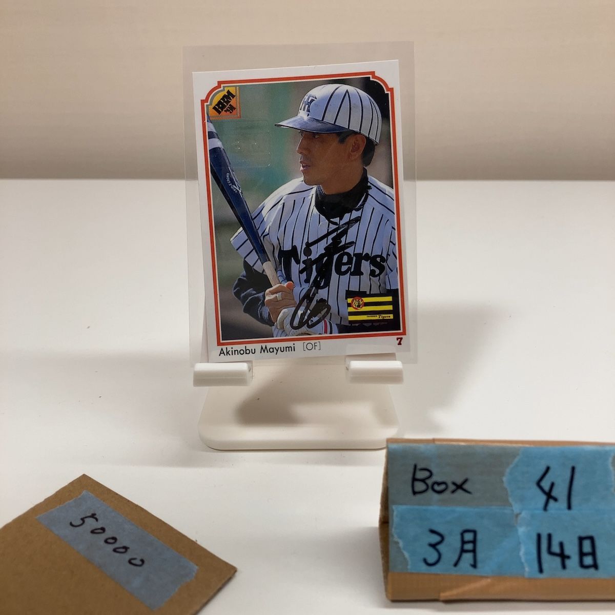 2015 BBM 真弓明信 02/10 直筆サインカード 阪神タイガース BM Classic バイバック 1991年