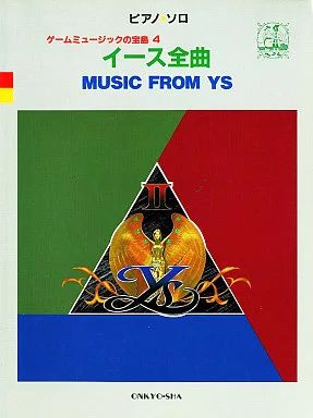 【中古】スコア・楽譜 ≪ゲーム≫ ピアノ・ソロ イース全曲 14,910円