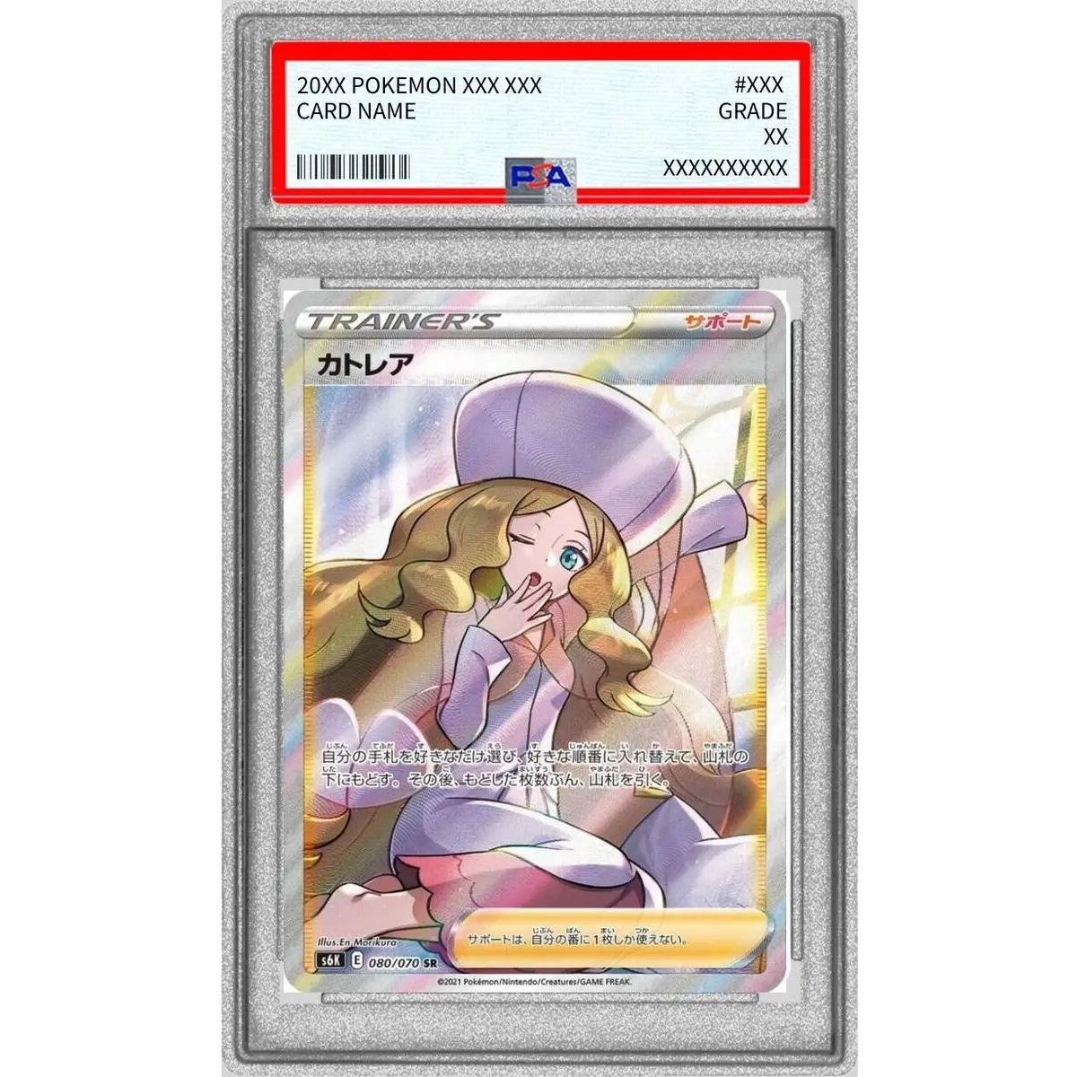 PSA10鑑定済〕カトレア【SR】{080/070} - メルカリ