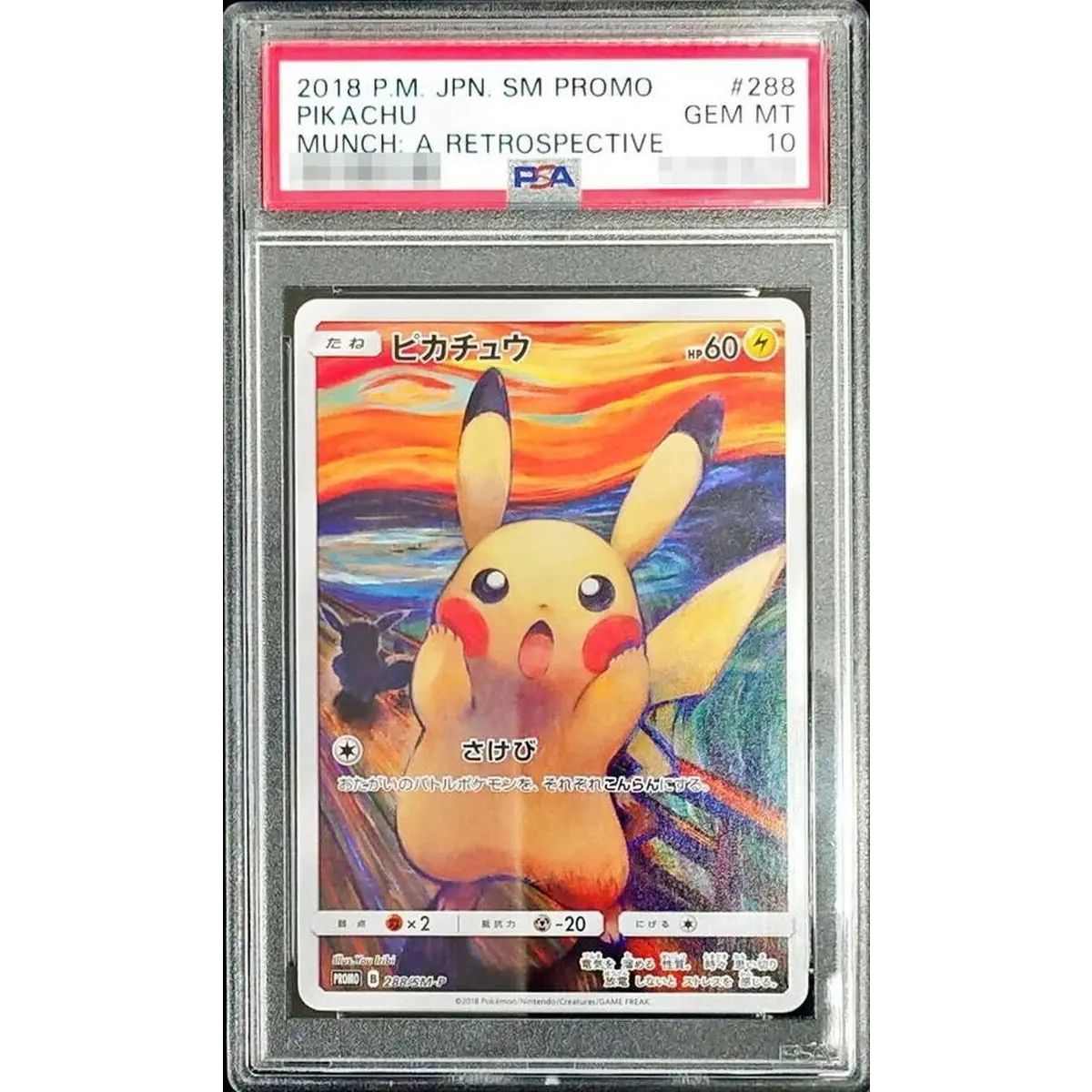 PSA10鑑定済〕ピカチュウ(ムンク)【P】{288/SM-P} - メルカリ