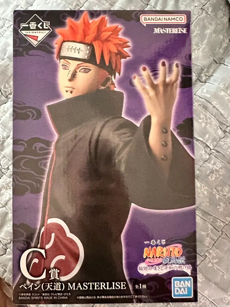 未開封 送料込み13) NARUTO -ナルト- ペイン C賞