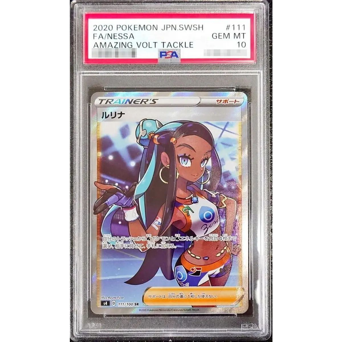 PSA10鑑定済〕ルリナ【SR】{111/100} - メルカリ