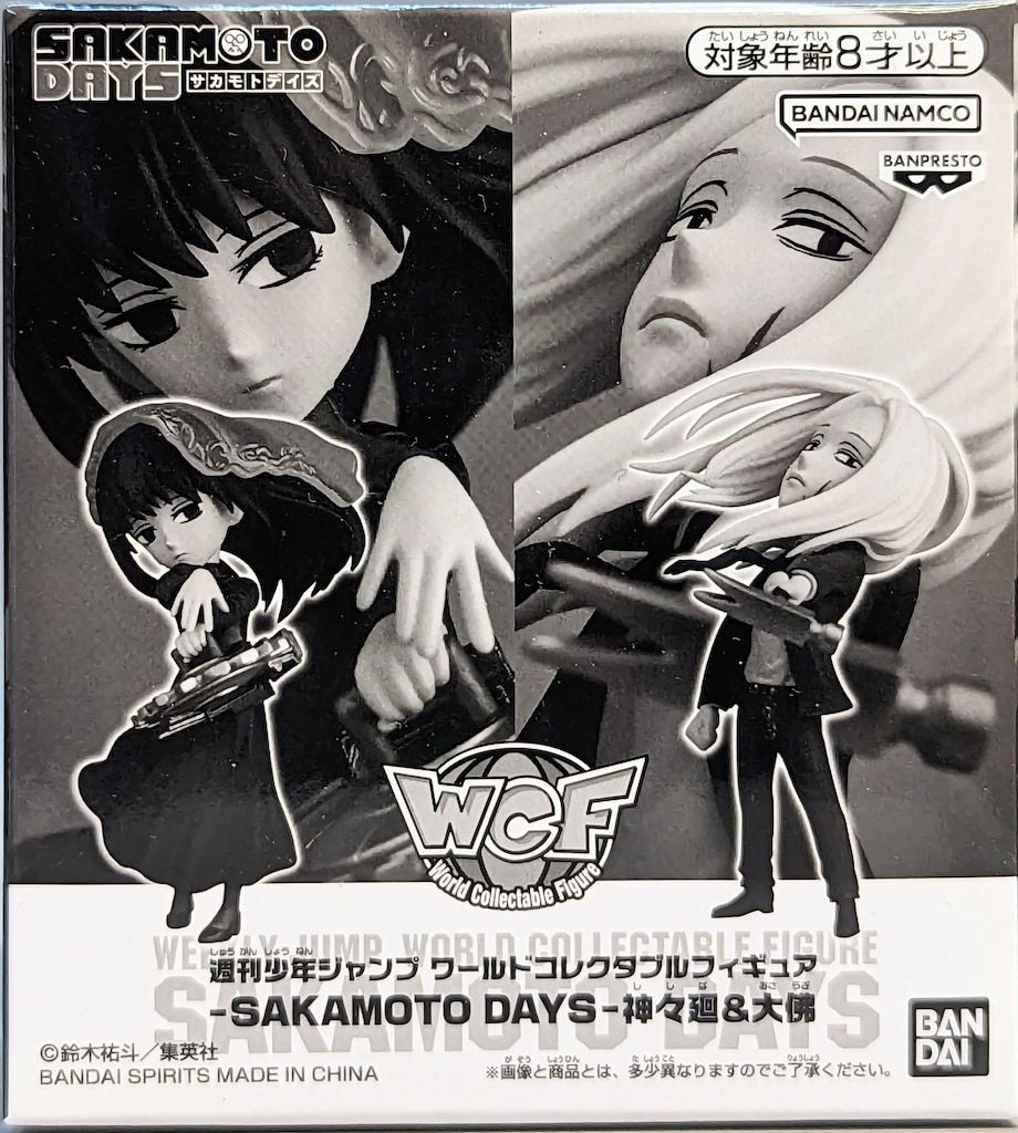 BANDAI SPIRITS 週刊少年ジャンプ WCF SAKAMOTO DAYS 神々廻＆大佛