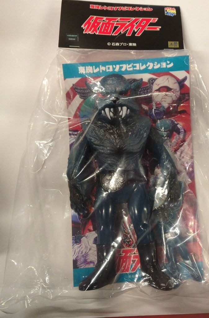 メディコム・トイ 東映レトロソフビコレクション 仮面ライダー 実験用狼男(新色)+ミニソフビ